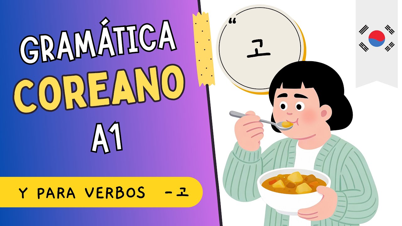 🎓Gramática coreana A1 🇰🇷: Y -고 EN COREANO |Clase #23