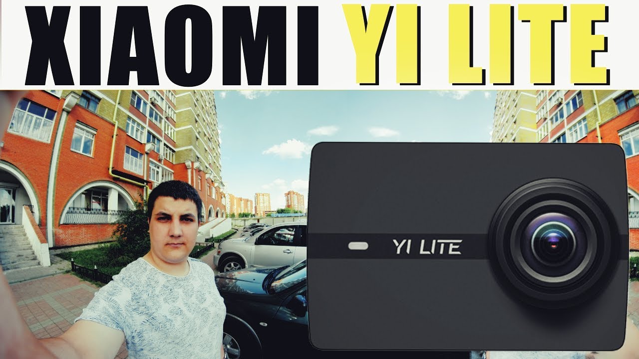Обзор бюджетной Экшн камеры Xiaomi Yi Lite Action !