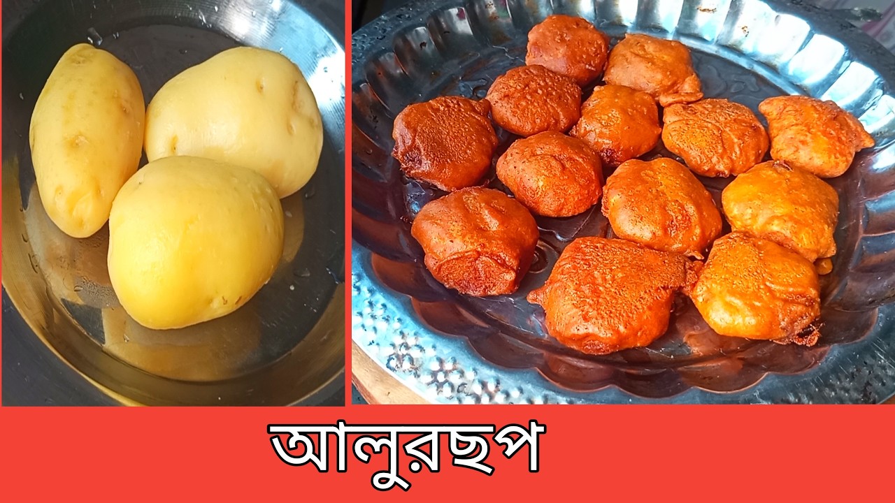 মুচমুচে ফুলকো আলুর চপ রেসিপি /Crunchy cauliflower potato chop recipe। বাঙালি খাবার।।