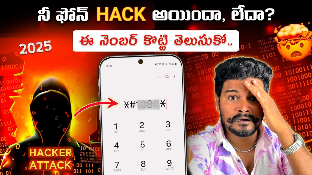 🚨 10 Signs- Phone Hacked or Not? ⚠️😭| Telugu | How To Know Your Phone Hacked or Not 2025