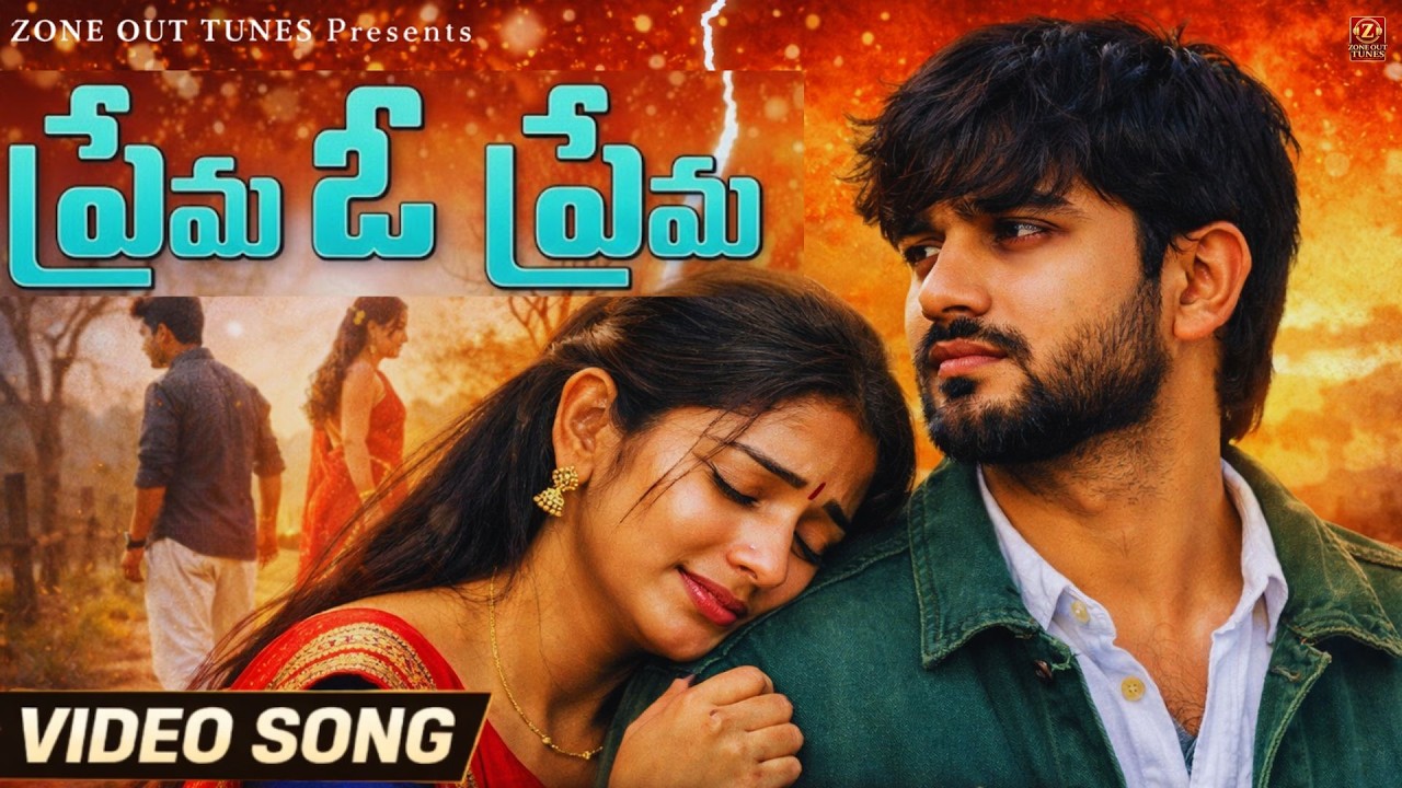 ఓ ప్రేమా | Nee Dooram Nenu Ela Bharinchanu | Emotional Telugu Breakup Song 2026