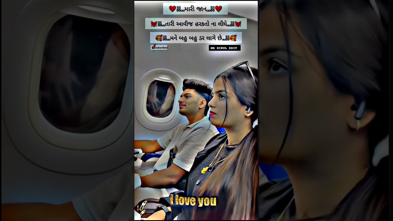 New 💫 Timli status 2025||Dj Remix 💗Gujarati Timli WhatsApp status 2025||Gujarati🤩 Whatsapp Status