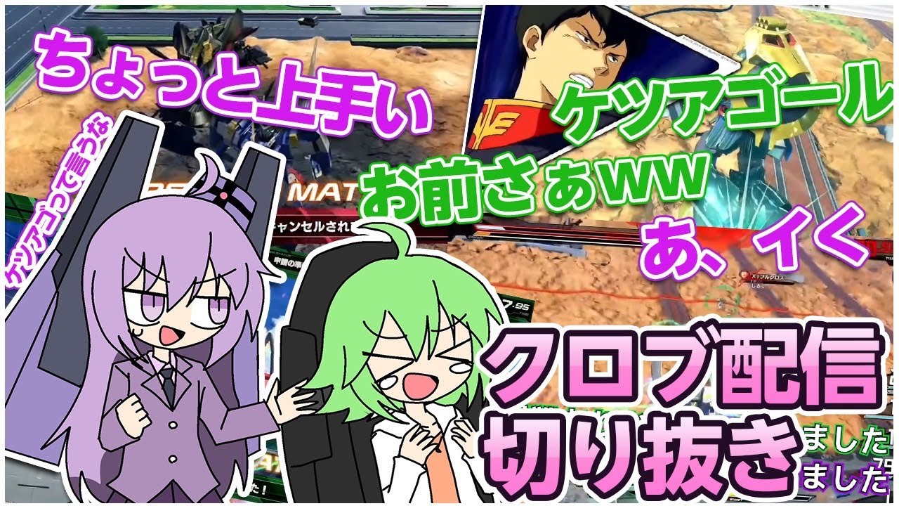 【クロブ】爆笑プレイ連発⁉こたんぐレオシグ配信切り抜き集！