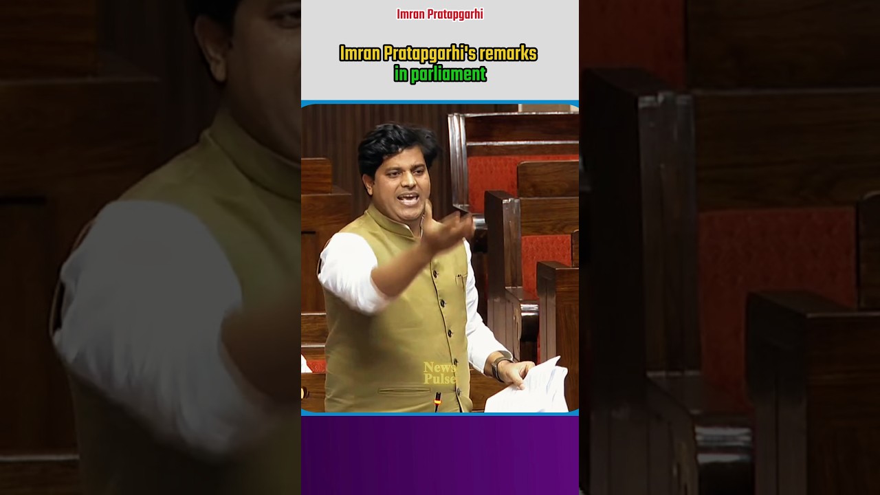 Imran Pratapgarhi's remarks in parliament |#shortvideo