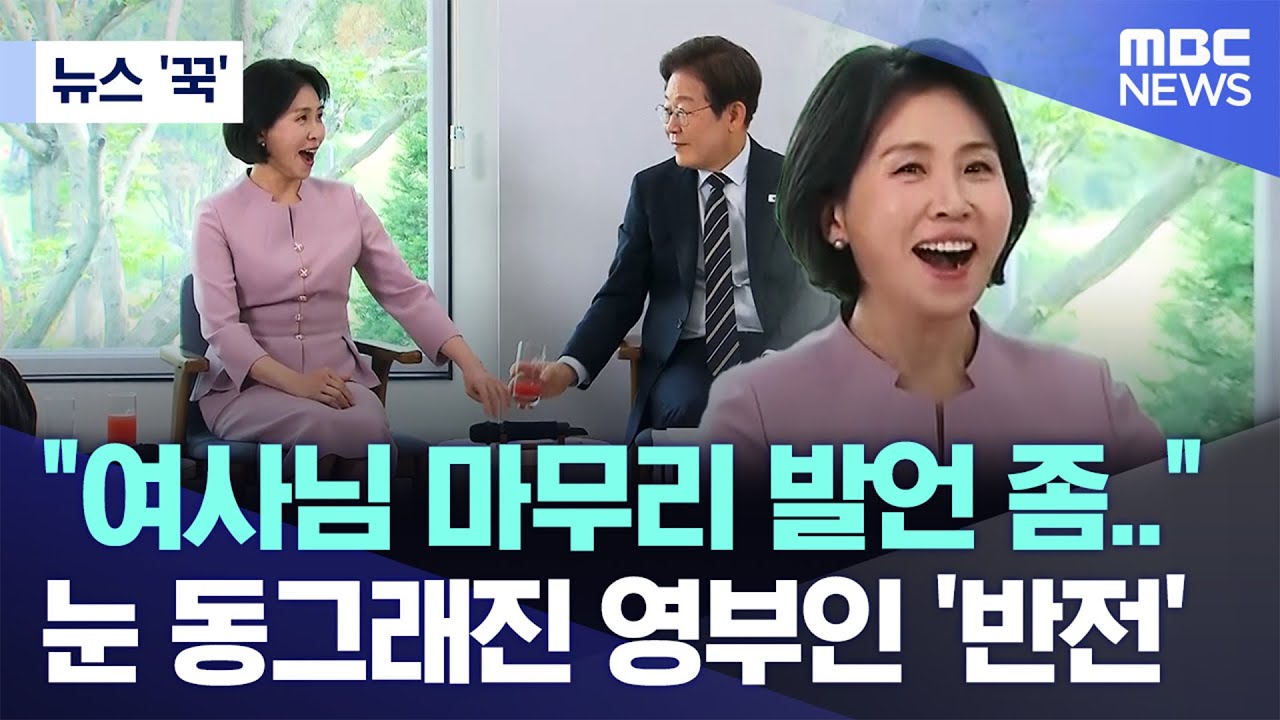 [뉴스 '꾹'] 