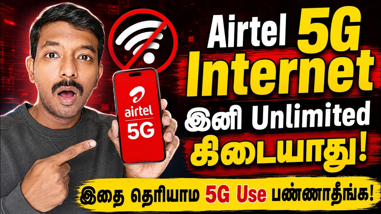 🚨 Airtel 5G Internet இனி Unlimited கிடையாது? 😱 பெரிய அதிர்ச்சி Update!