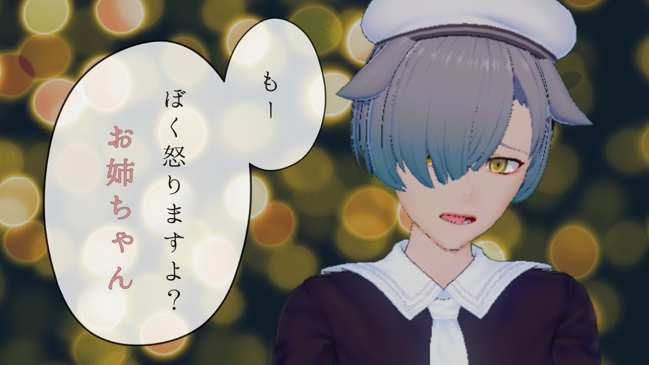 [女性向け] ツンデレ弟に叱られてぽかぽかになる停電の夜。シチュエーションボイス