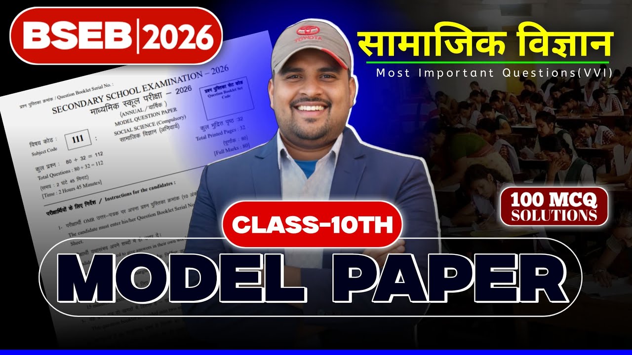 Class 10th social science most vvi objective solution