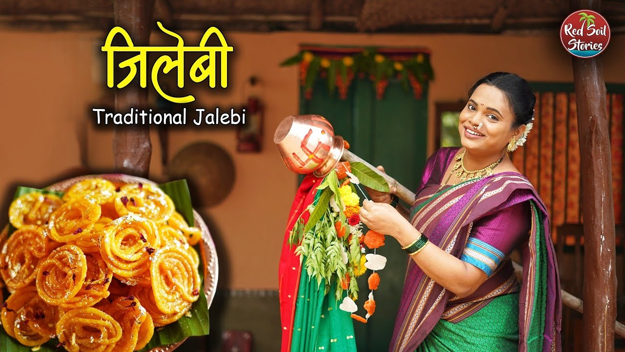Traditional Jalebi | चुलीवरची जिलेबी | Gudhi Padwa Special | Village Cooking | Red Soil Stories