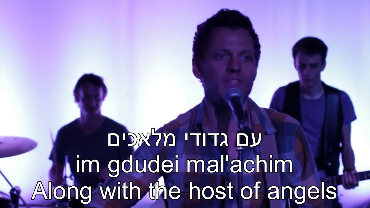 Kol HaNeshama Tehalel Yah Everything That Has Breath Praise - כל הנשמה תהלל יה