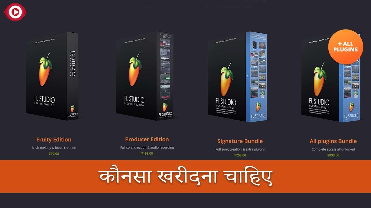 Which FL Studio Edition should you buy ? | Dev | हिंदी