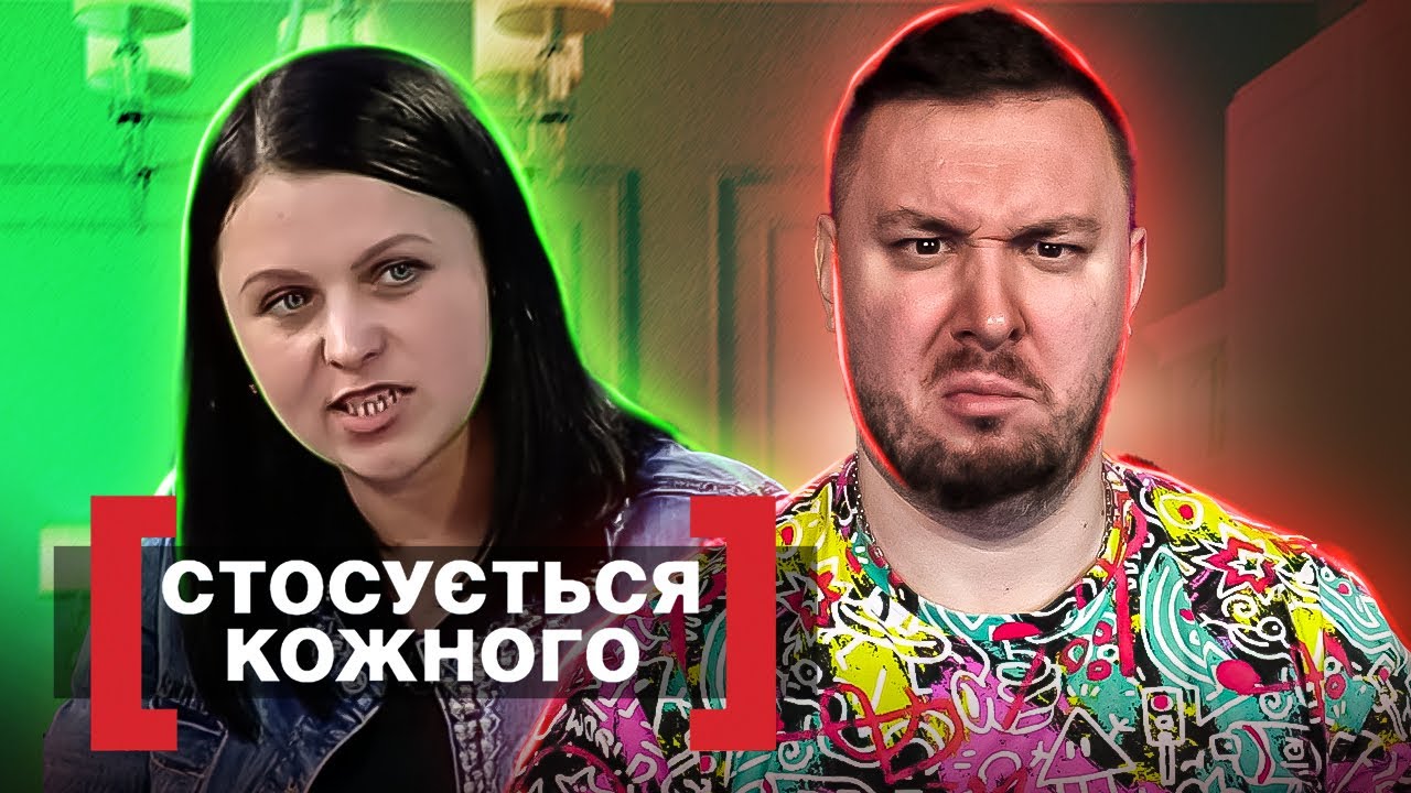 Касается каждого ► Скандал за гранью