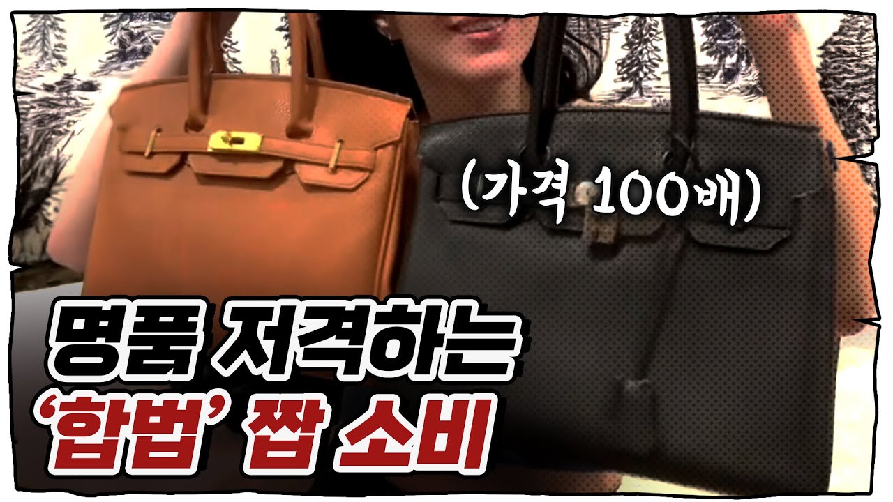 '명품 공화국' 뒤흔들 소비 트렌드 등장 ㄷㄷ
