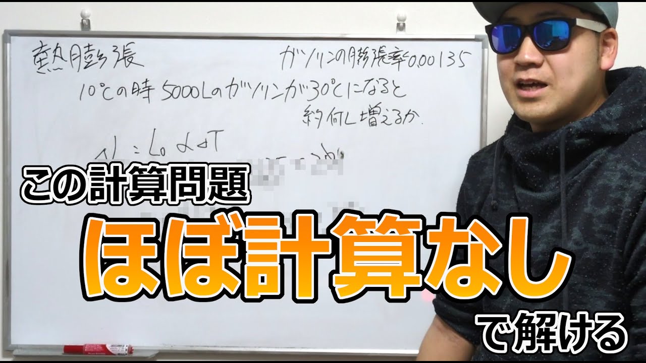 危険物の計算問題で「電卓が使えない」裏の意図に気づけば楽に解ける
