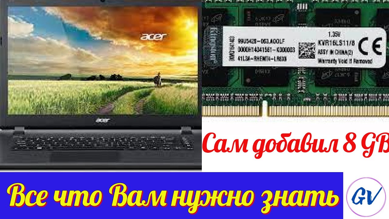 Оперативная память в ноутбуке Acer Aspire ES 15 увеличение c 4 GB до 12GB.