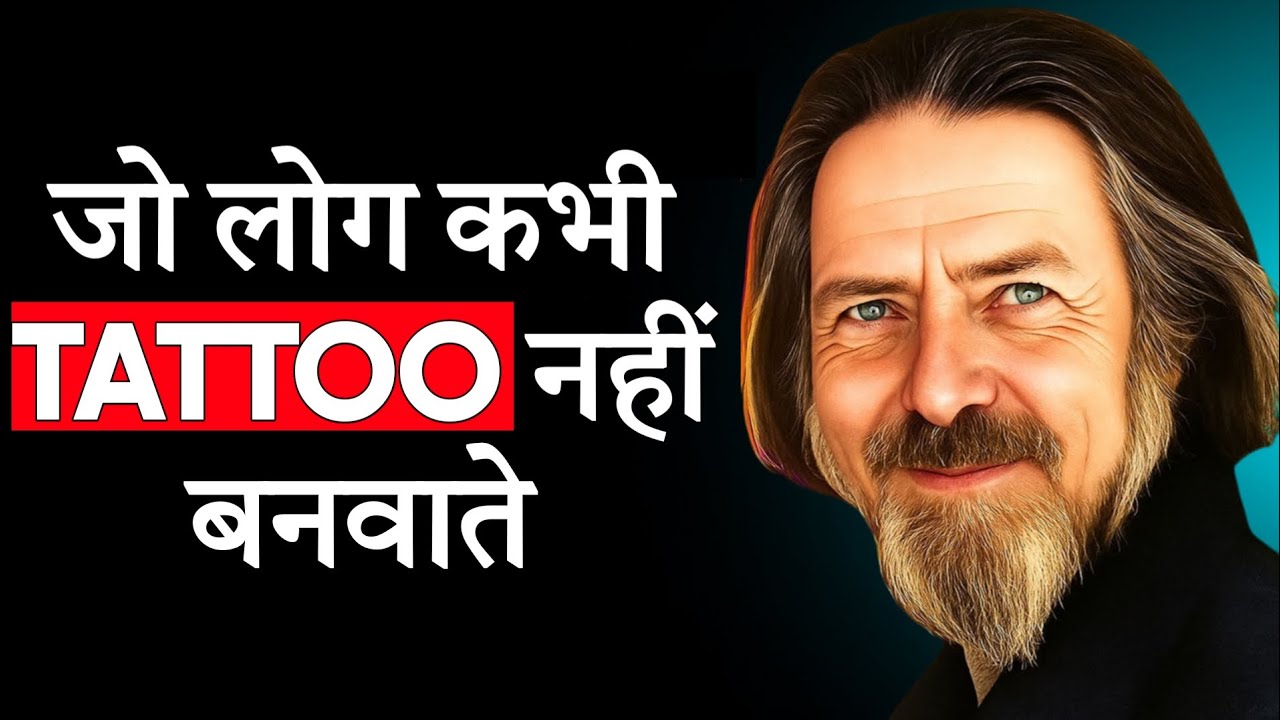 जिन लोगों ने कभी Tattoo नहीं बनवाया उनकी Psychology | Hidden Truth