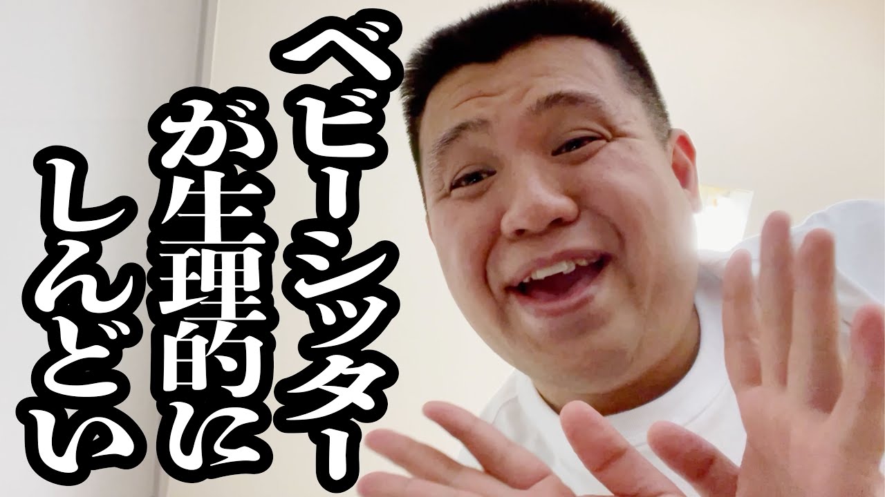 【赤ちゃん目線】ベビーシッターが生理的に無理で、初めて喋った赤ちゃん