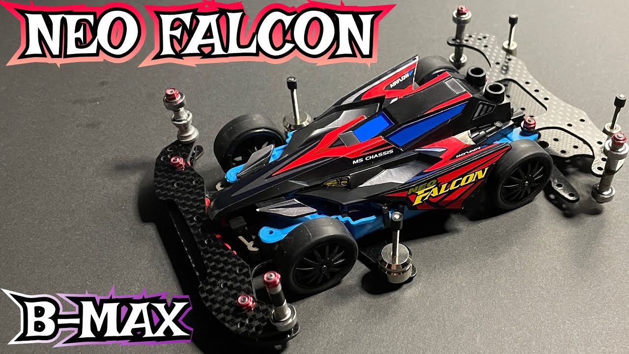 【ミニ四駆/B-MAX】MSシャーシのB-MAXマシン紹介‼️ネオファルコンをカスタムしてみた✨