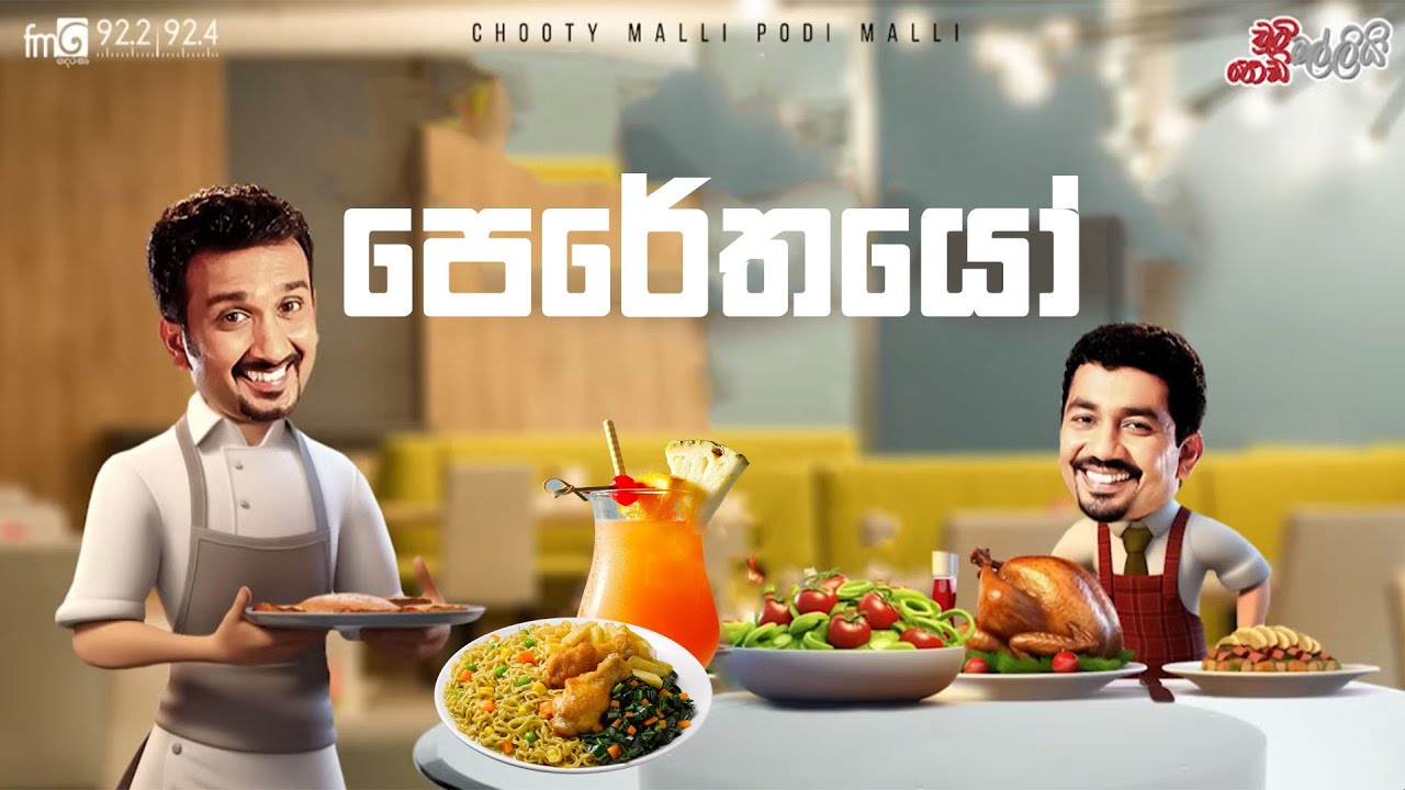 Chooty Malli Podi Malli  |  Perethayo