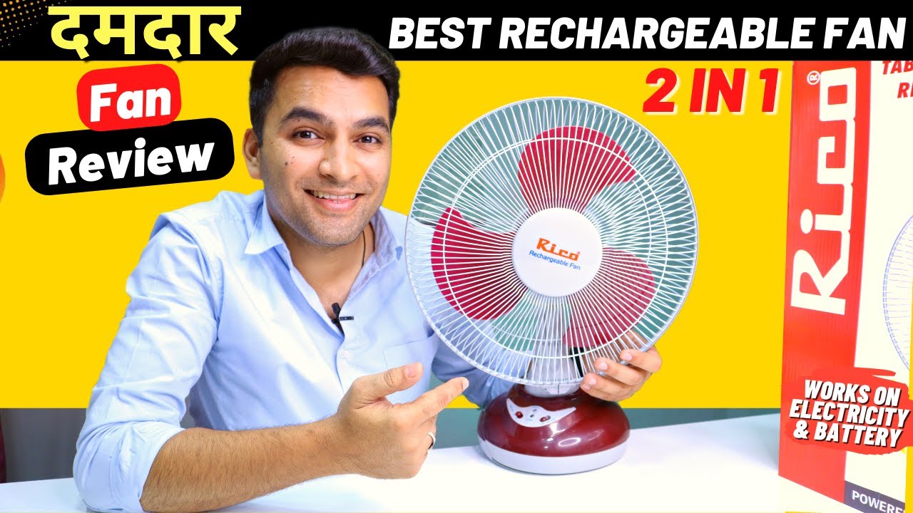 Rechargeable fan | Rico rechargeable fan review | Best rechargeable table fan in India 2022