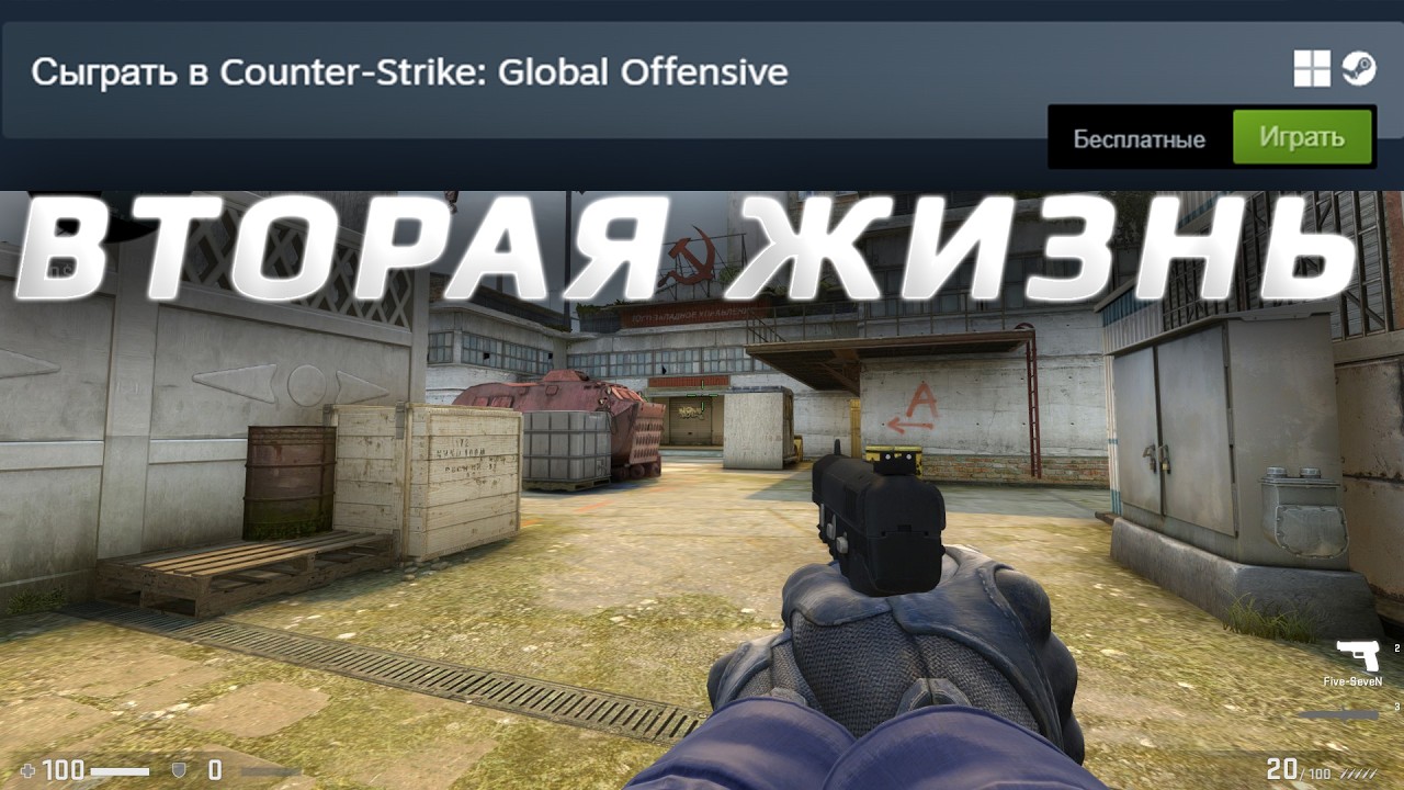 ах*еть CSGO оффициально теперь в стиме. что ждет игру?