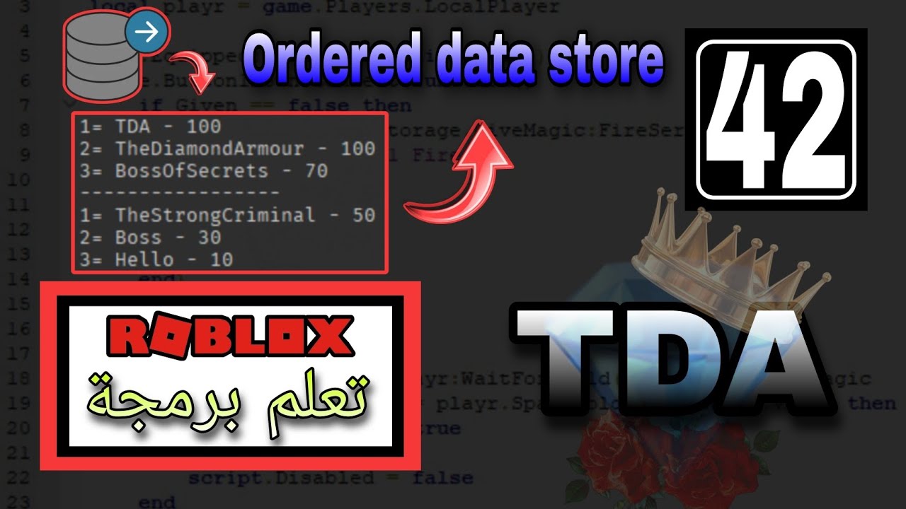 تعلم البرمجة روبلوكس - #42 - Ordered data store (من البداية إلى الإحتراف)