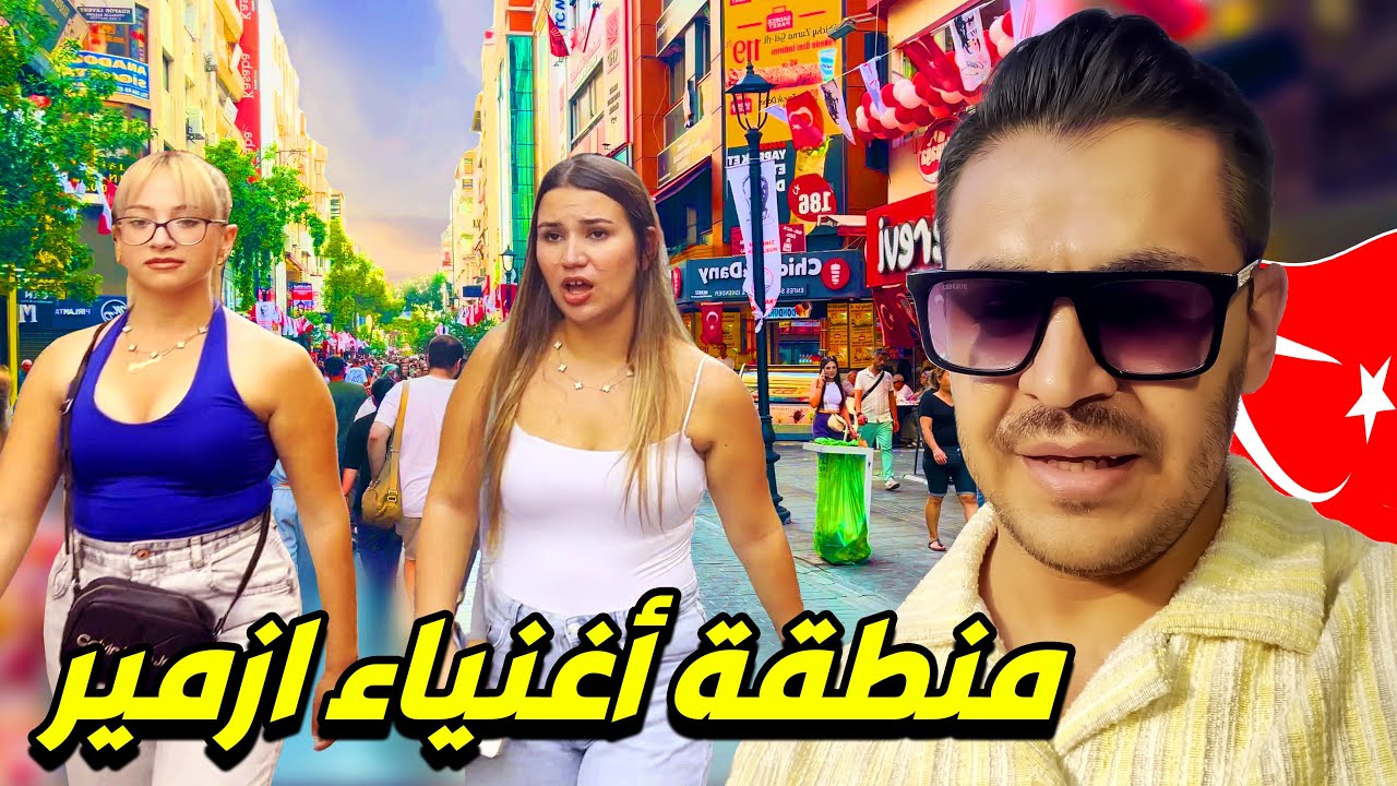 رحلة بالعبارة الى منطقة اغنياء ازمير 😍bostanlı -izmir