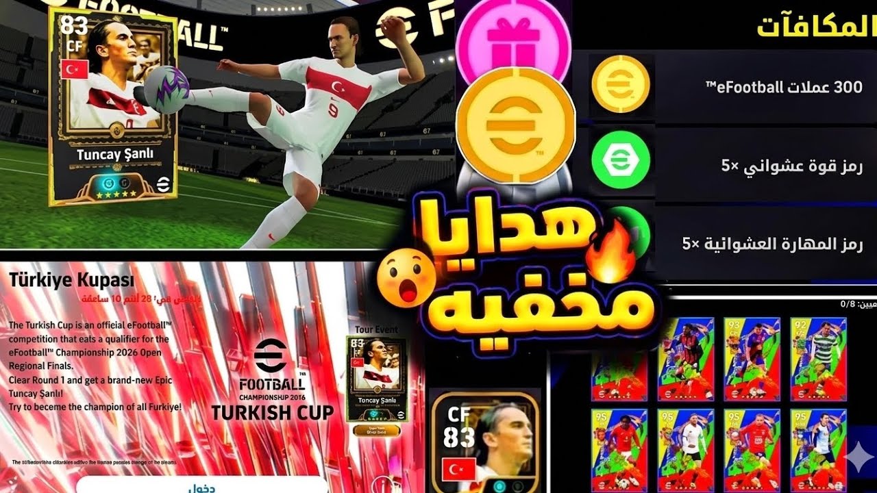 طريقة الحصول ابيك مجاني تركي في حسابك الأساسي + 300 كوينز وافضل لاعب في عقد الترشيح efootball2026❤️