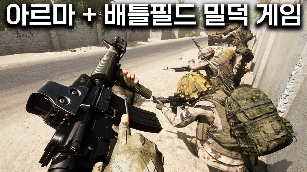 리얼리티와 캐주얼을 적절하게 섞은 PVP FPS게임 / 스쿼드