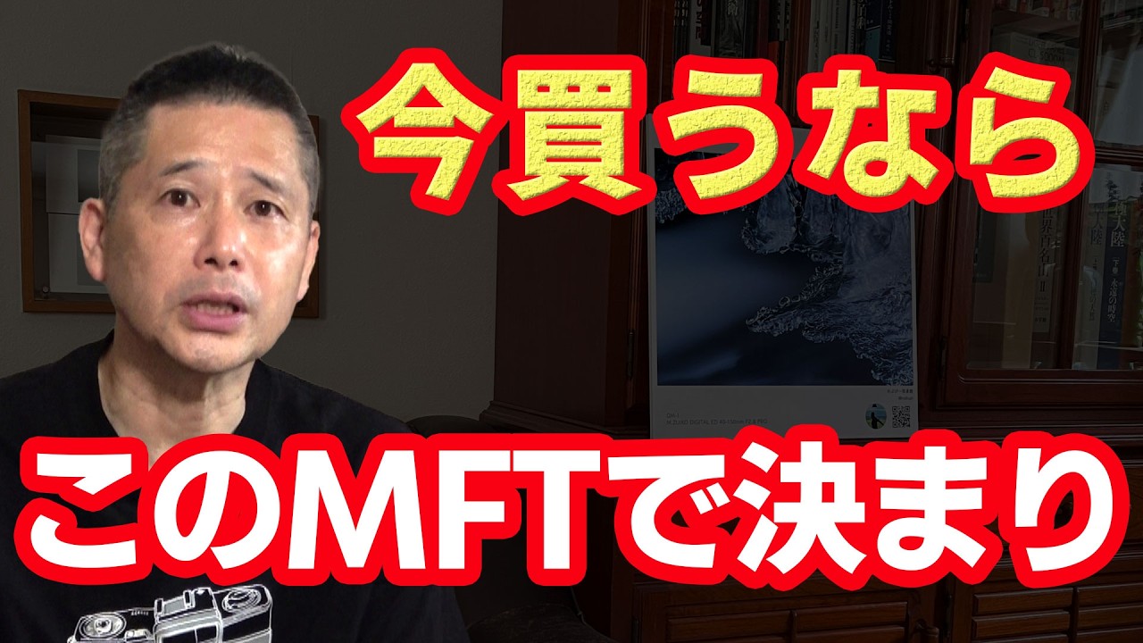 マイクロフォーサーズのカメラといってもどれが一番オトクな買い物か！？今買うべきMFTカメラに迫ります。このカメラを選べば間違いない！