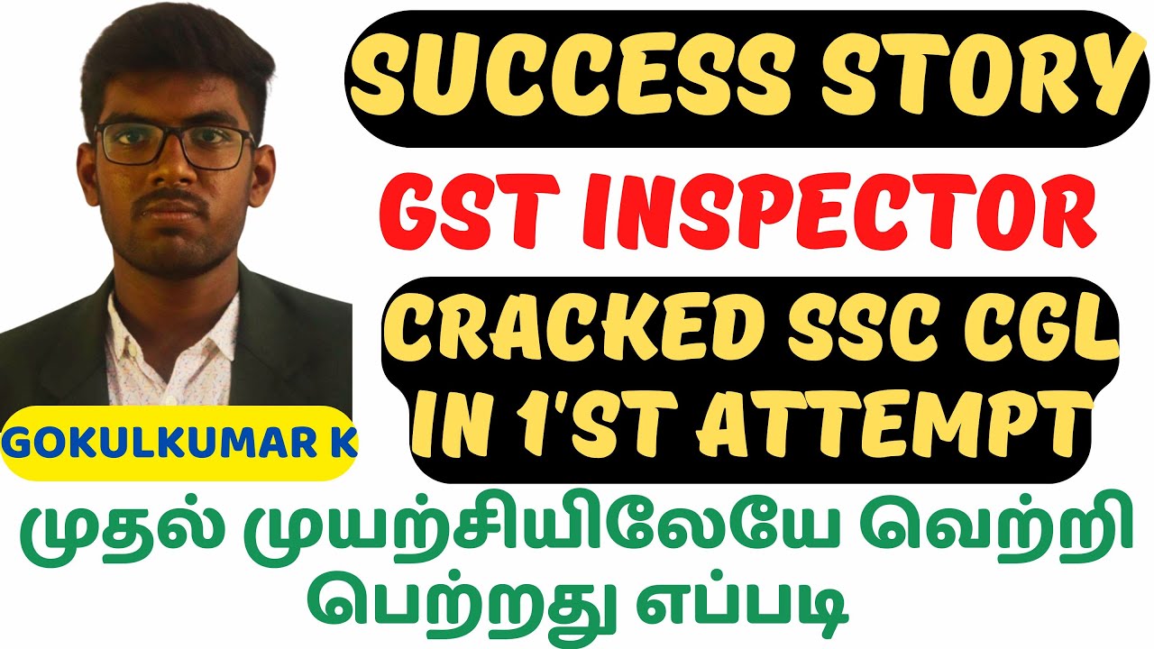 GST INSPECTOR IN FIRST ATTEMPT 🔥SUCCESS STORY OF GOKULKUMAR K,  | முதல் முயற்சியிலேயே வெற்றி 🔥🔥🔥