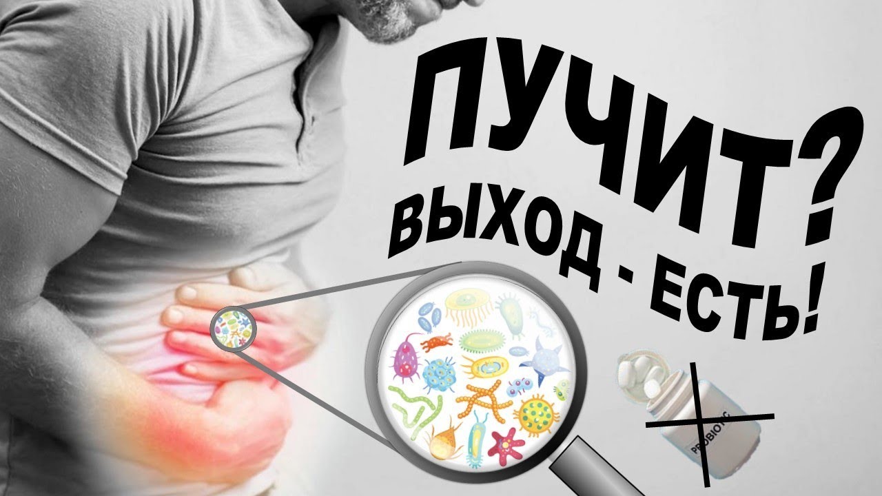 ТОП 4 способа восстановить микрофлору кишечника. Пробиотики - не лучший выход!
