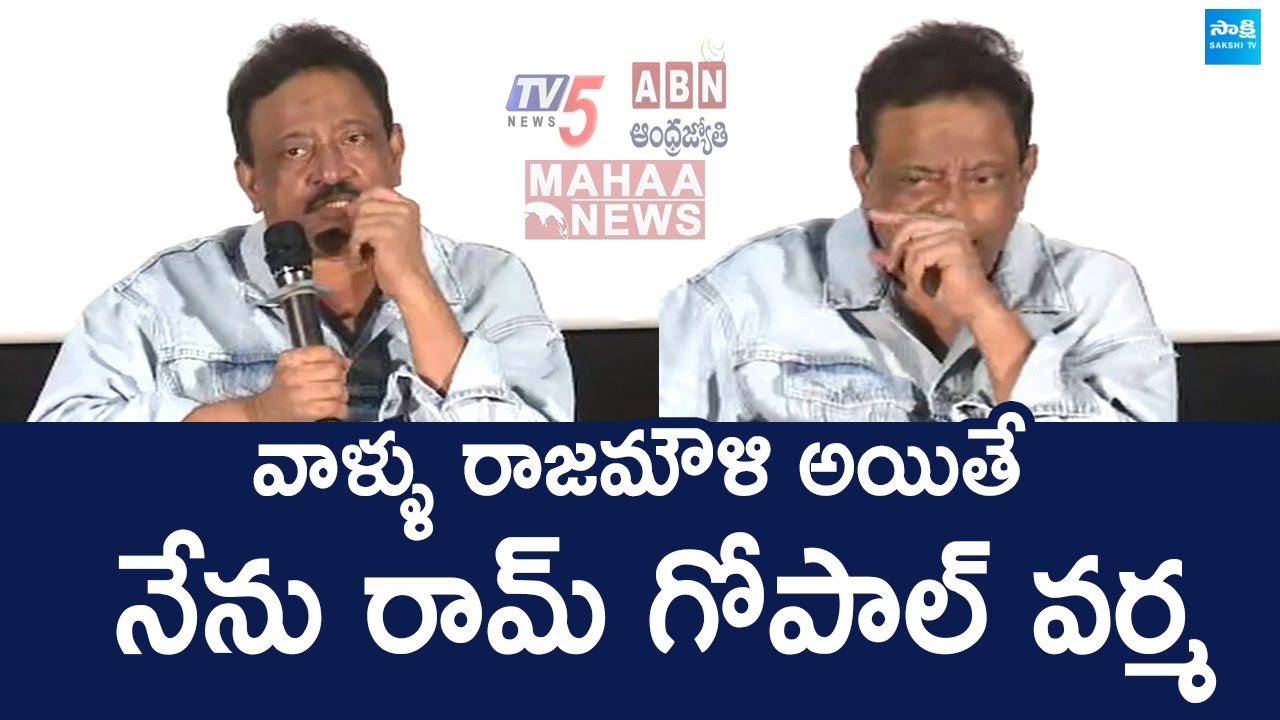 Ram Gopal Varma Funny Satires on Yellow Media | RGV Case @SakshiTVLIVE