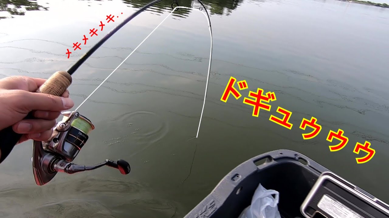 お風呂みたいな船でルアーフィッシング！