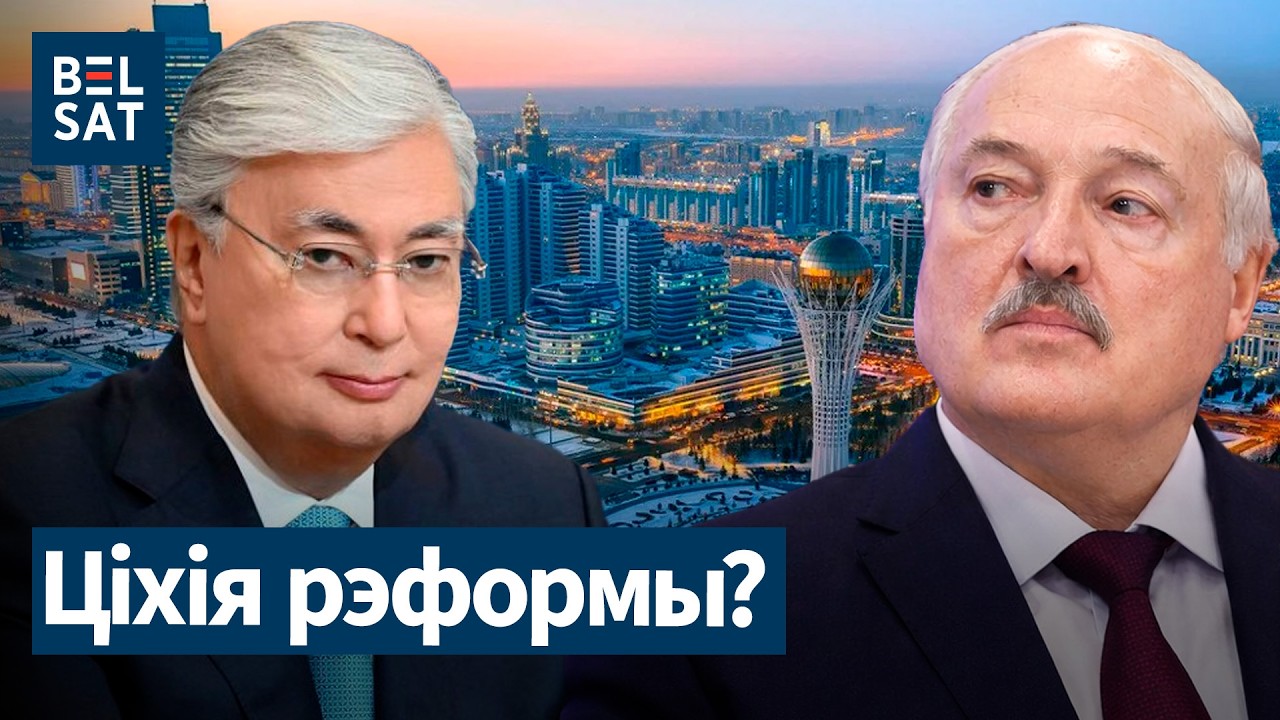 😳 Лукашенко хвалит Казахстан и реформы Токаева: что задумал?! Можейко, Белсат