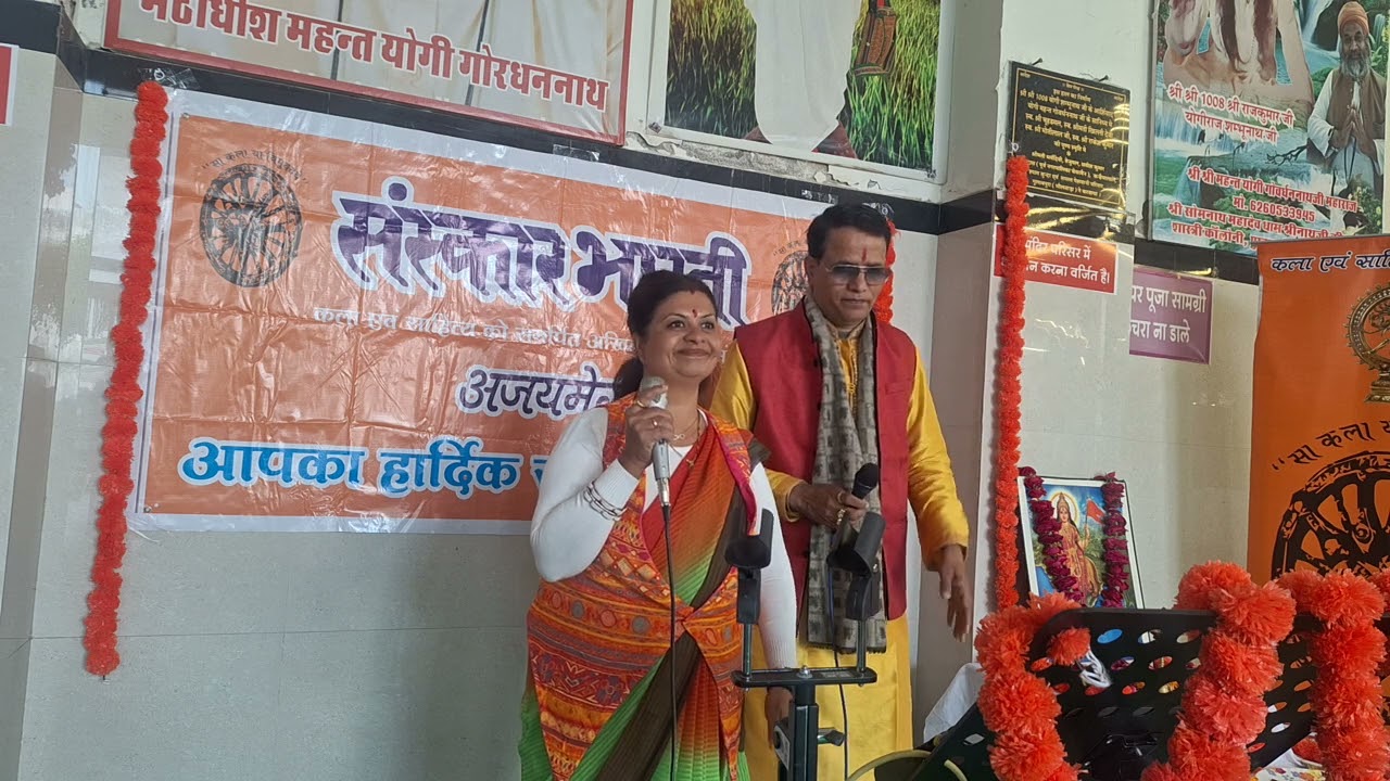 Mera karma tu by Rajendra  soni n shewta sharma 