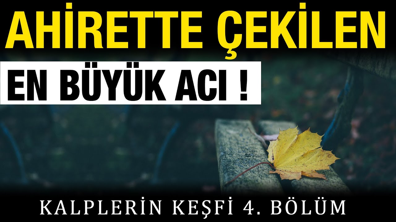 Kalplerin Keşfi 4 (İmam Gazali) | Ahirette çekilen en büyük acı ve Azrail'in söylediği 3 uyarı