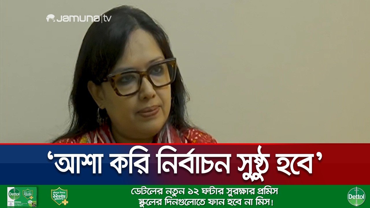 হাঁস মার্কার ভূমিধস জয় হবে বলে বিশ্বাস রুমিন ফারহানার | Rumeen Farhana | Vote | Jamuna TV