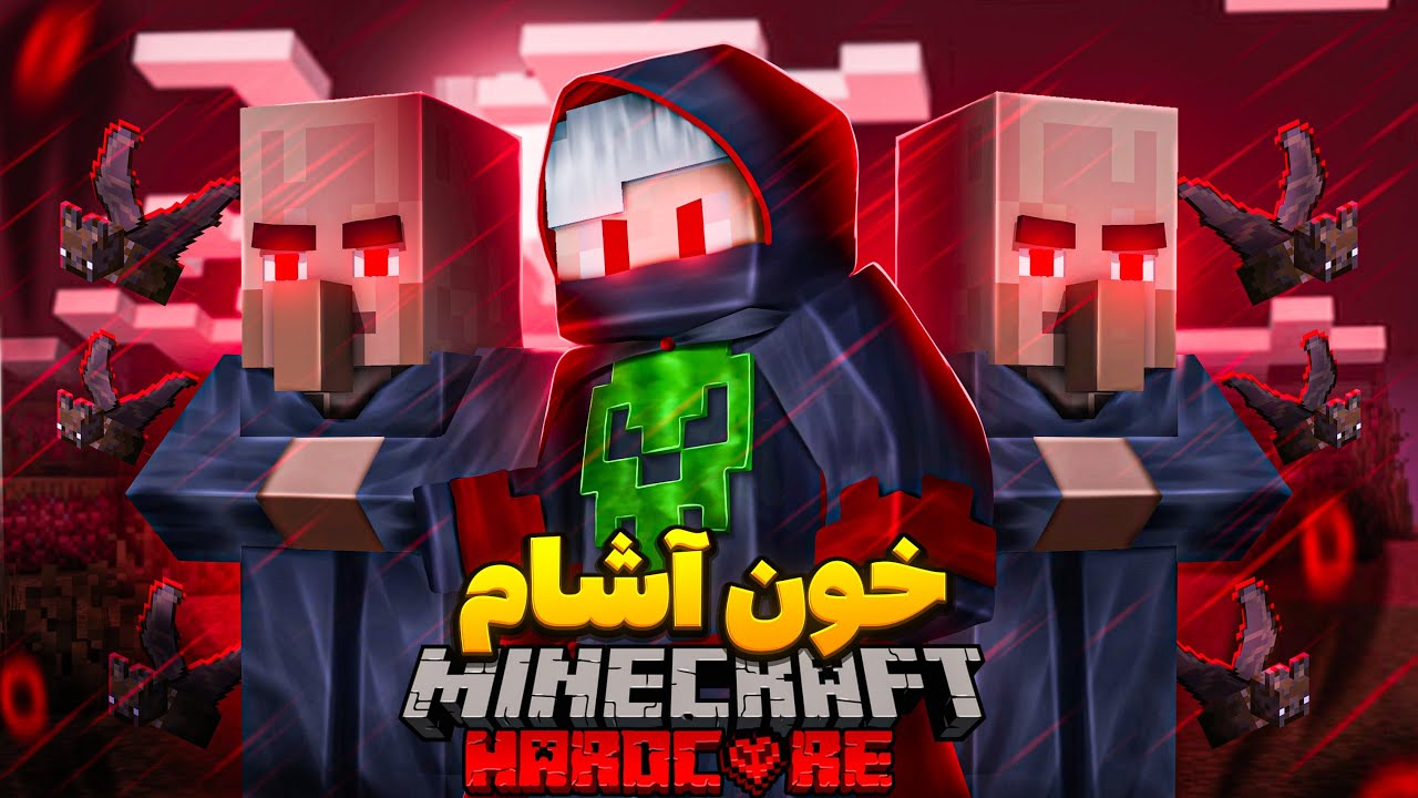 تبدیل به خون آشام شدم و توی ماینکرافت هاردکور زندگی کردم🧛