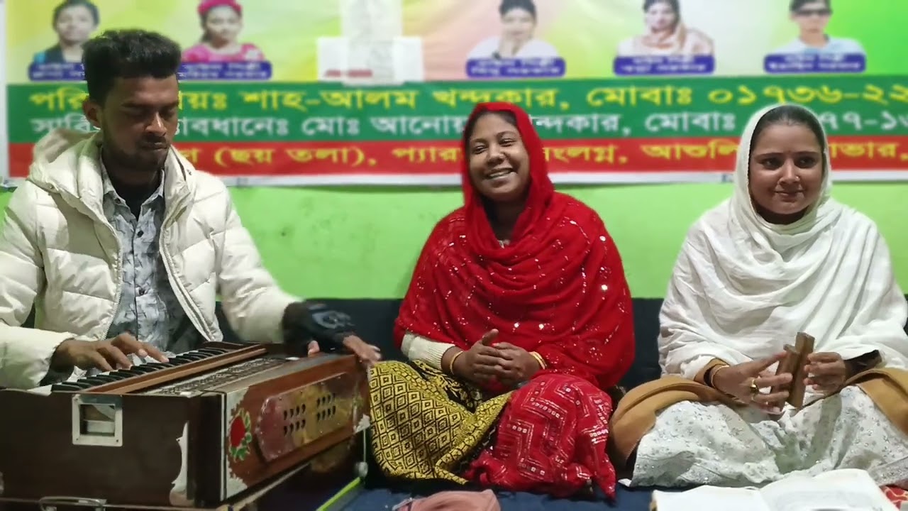 বাউল গানের 