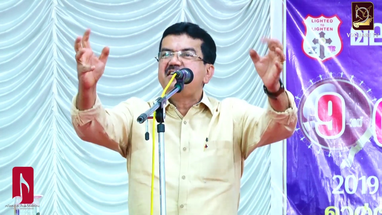 Br.Saju Ayroor | 9th Anchal Centre Marthoma Convention |  Word  of God