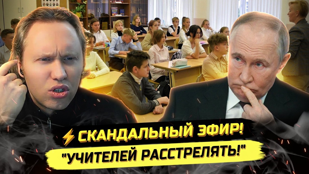 ⚡️PROPAGANDA HAS GONE CRAZY! PUNISH THE TEACHERS, SPIRITUALITY FOR SCHOOLCHILDREN AND SPO