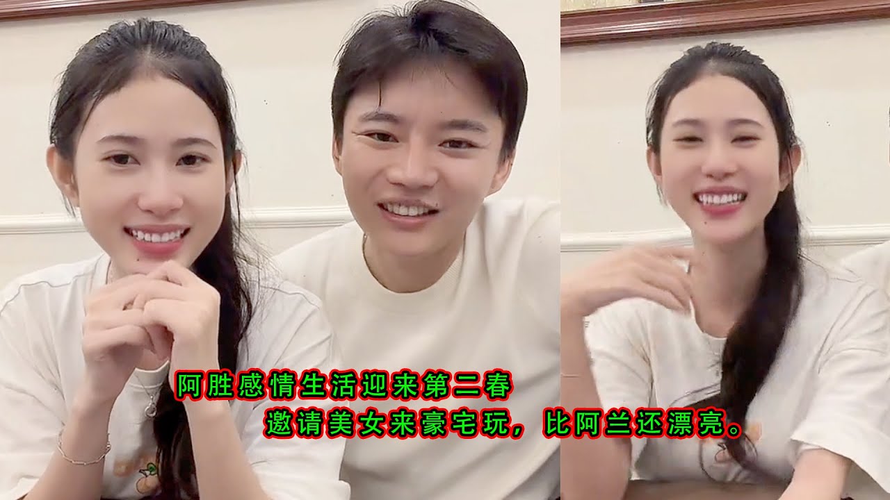 阿胜感情生活迎来第二春，邀请美女主动来豪宅玩，会唱中文歌曲比阿兰还漂亮。