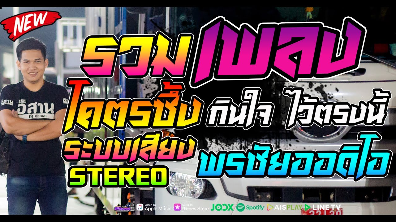 รวมเพลงซึ้งๆกินใจไว้ตรงนี้