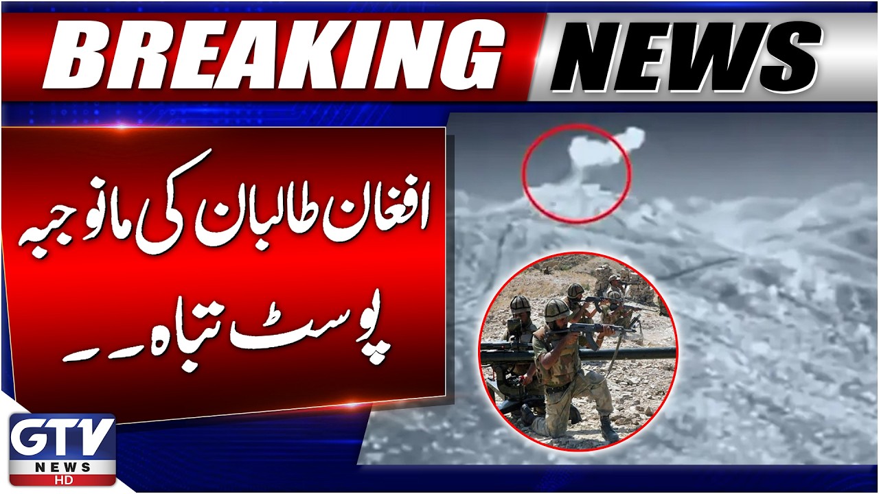 Afghan Taliban’s Manu Jaba Post Completely Destroyed | Pakistan Army Strikes Back | Breaking News
