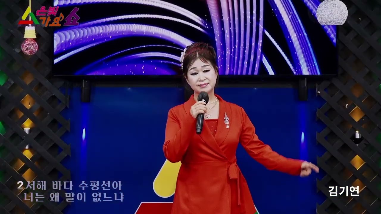 가수김기연,채석강,제189회은빛가요쇼(2026.03.07.),은빛영상아트,은빛녹음실.