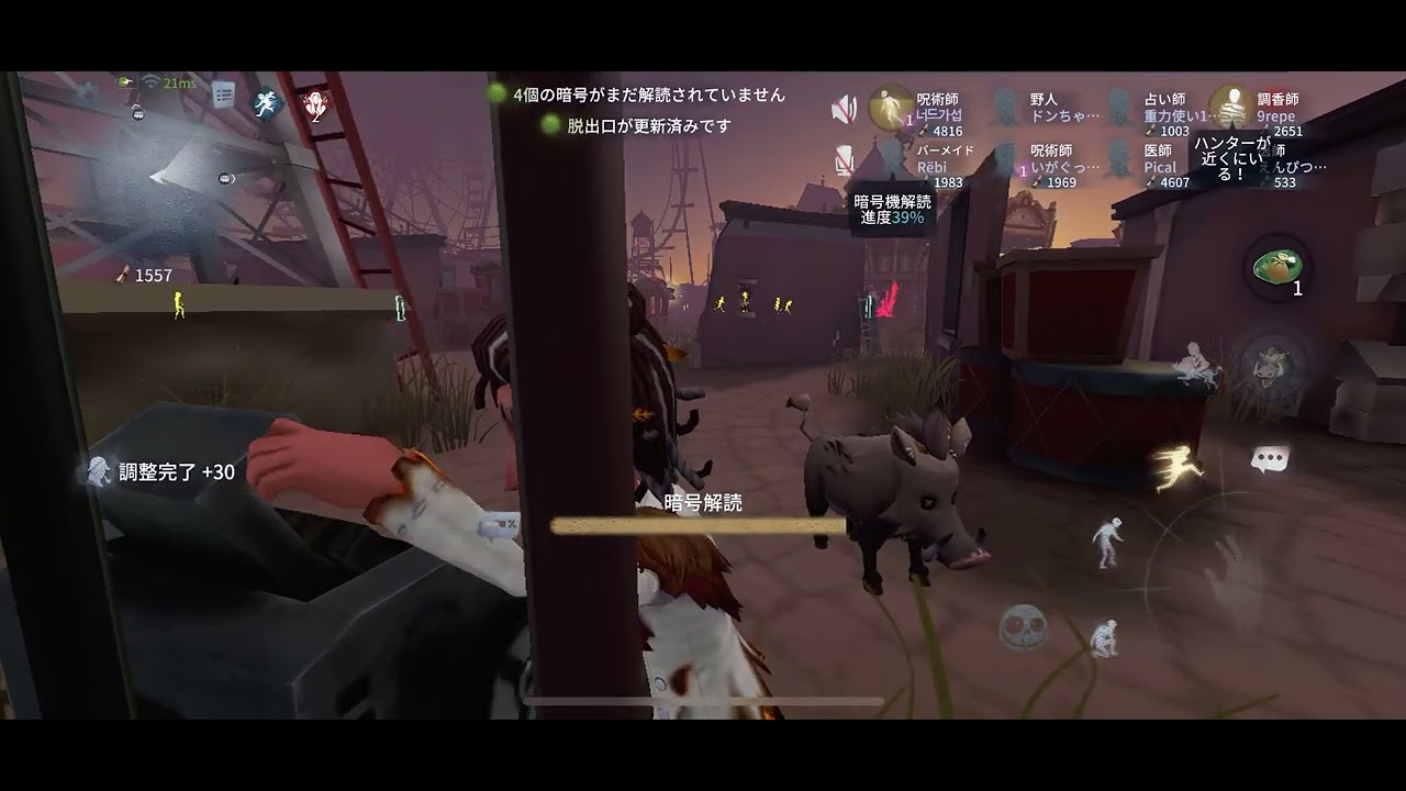 第五人格8人協力狩り🤝