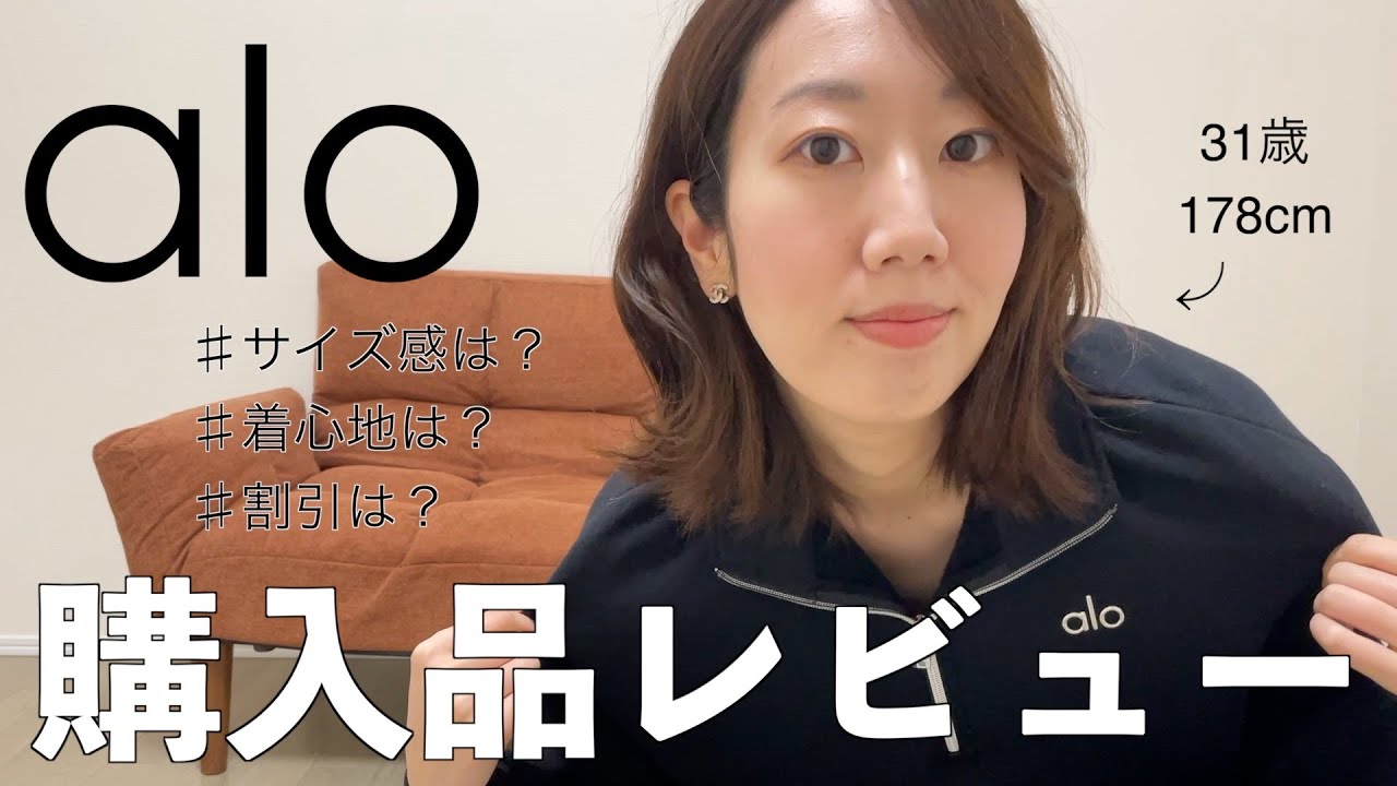 aloのスウェットを上下で購入したが丈がとにかくサイコーで冬に重宝するやつだった