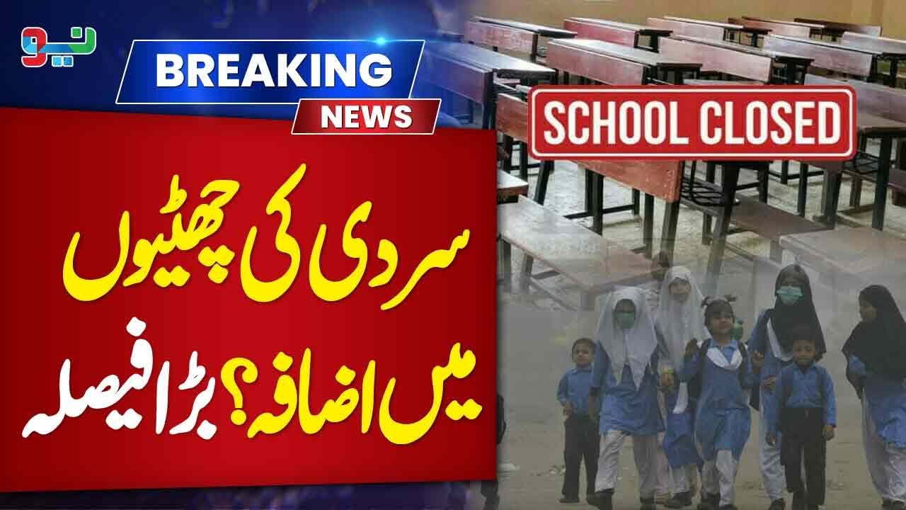 Schools Closed Again in Lahore? Latest Govt & Private School Update | NEO News