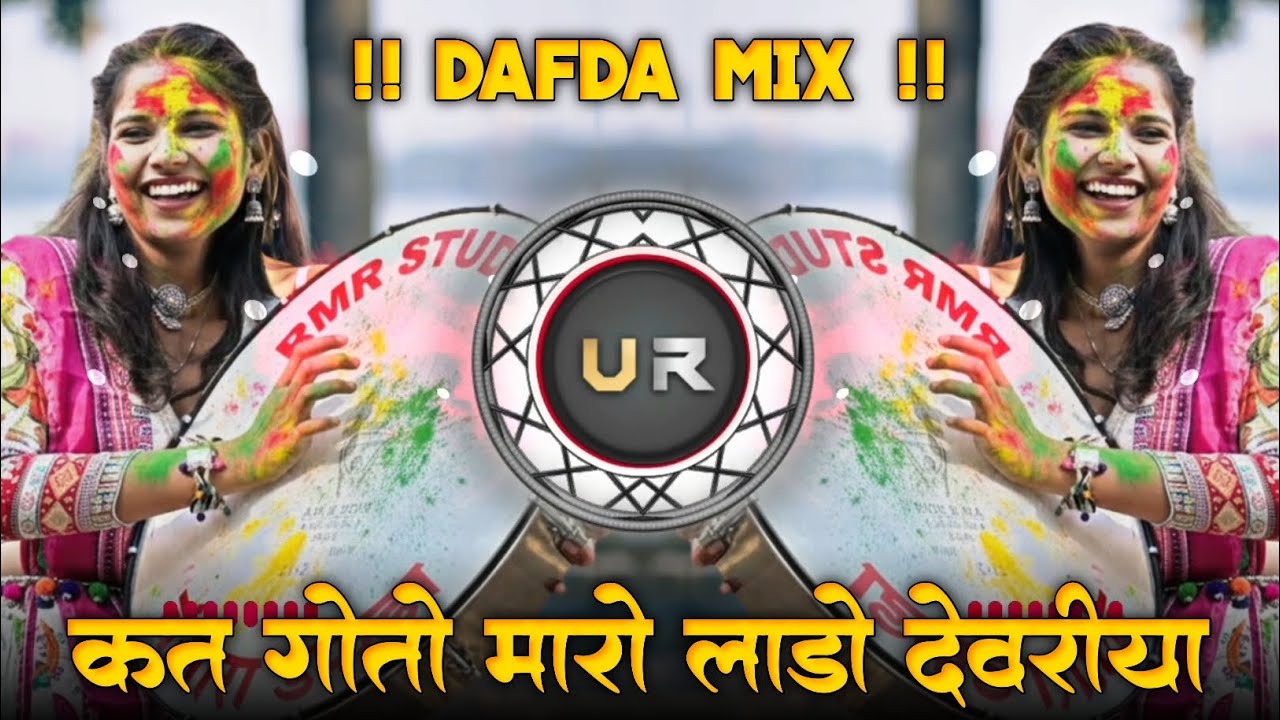Banjara Dj Lengi || कत गोतो मारो लाडो देवरिया Banjara Holi Lengi 2026 || Banjara Holi Dj Lengi Geet